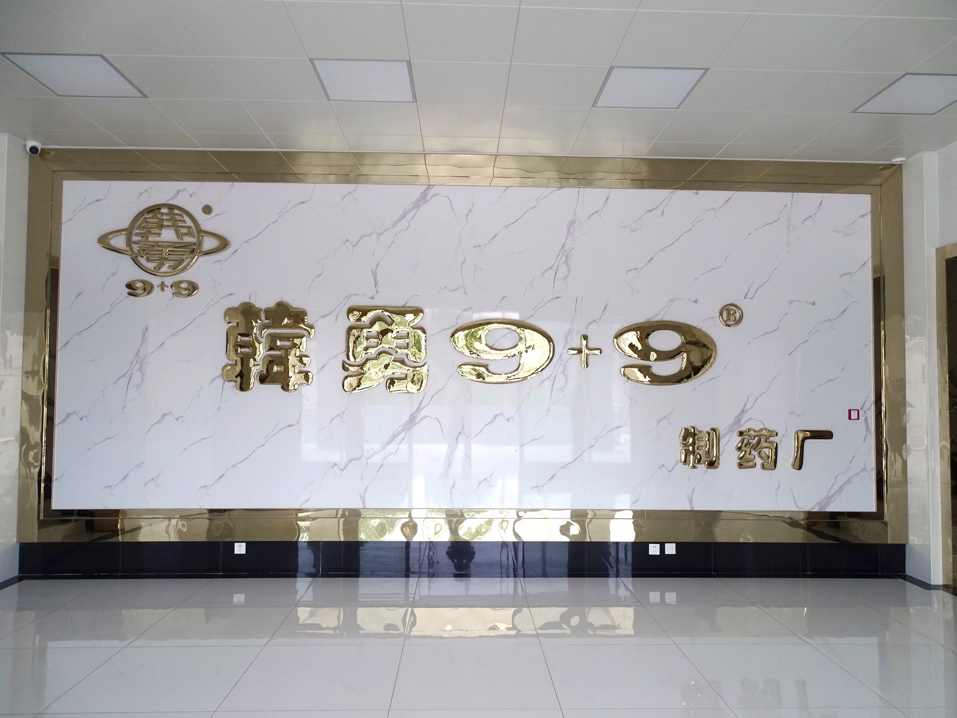 药厂照片02.JPG