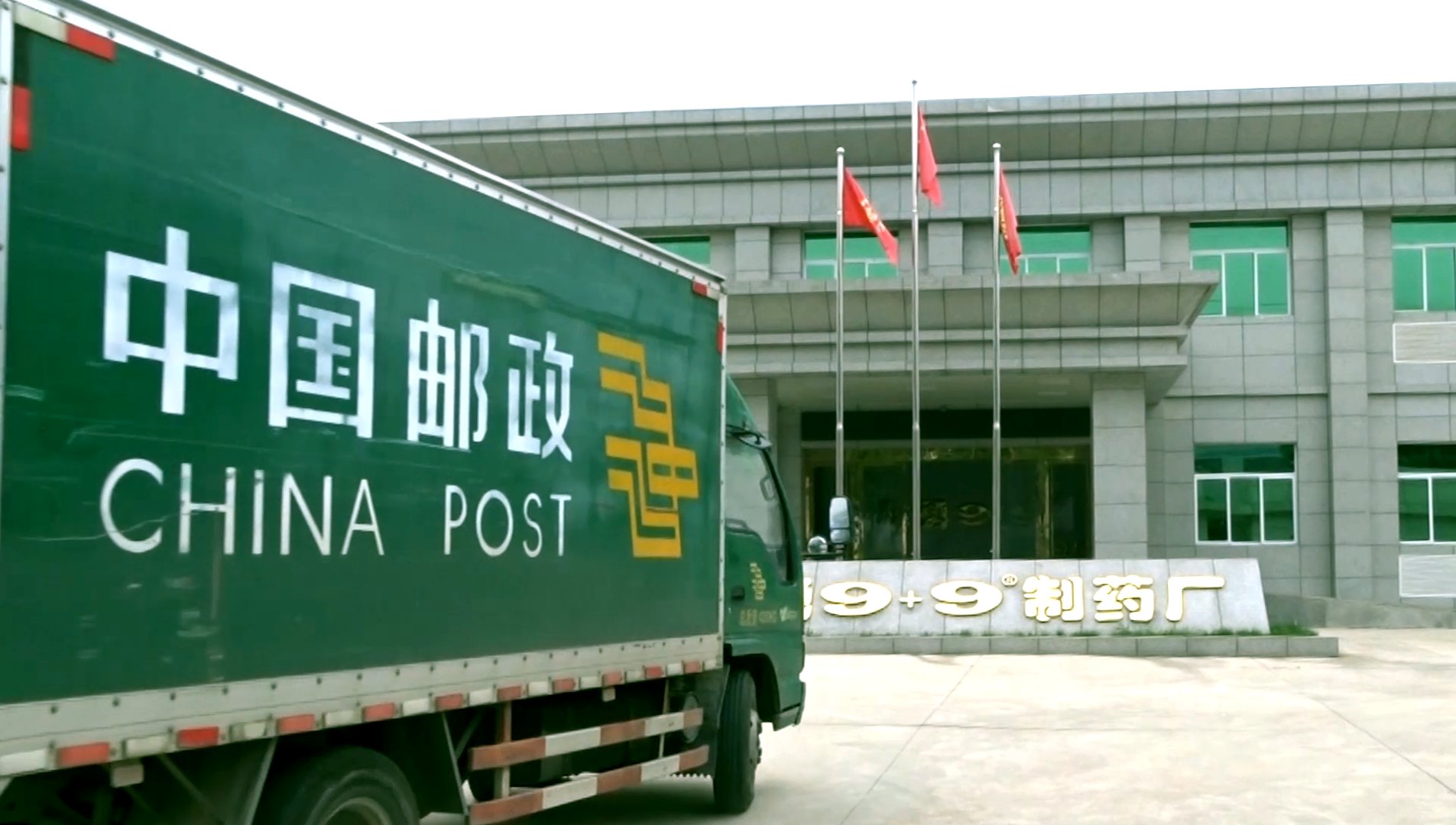 药厂照片24.jpg